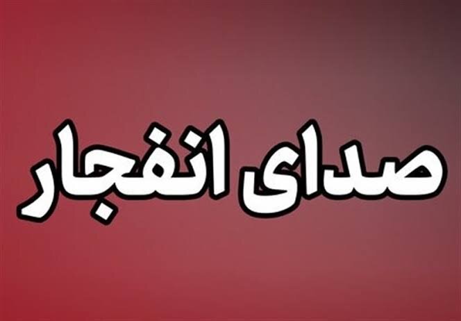 انفجارهای پی‌درپی در بندرلنگه رخ داد